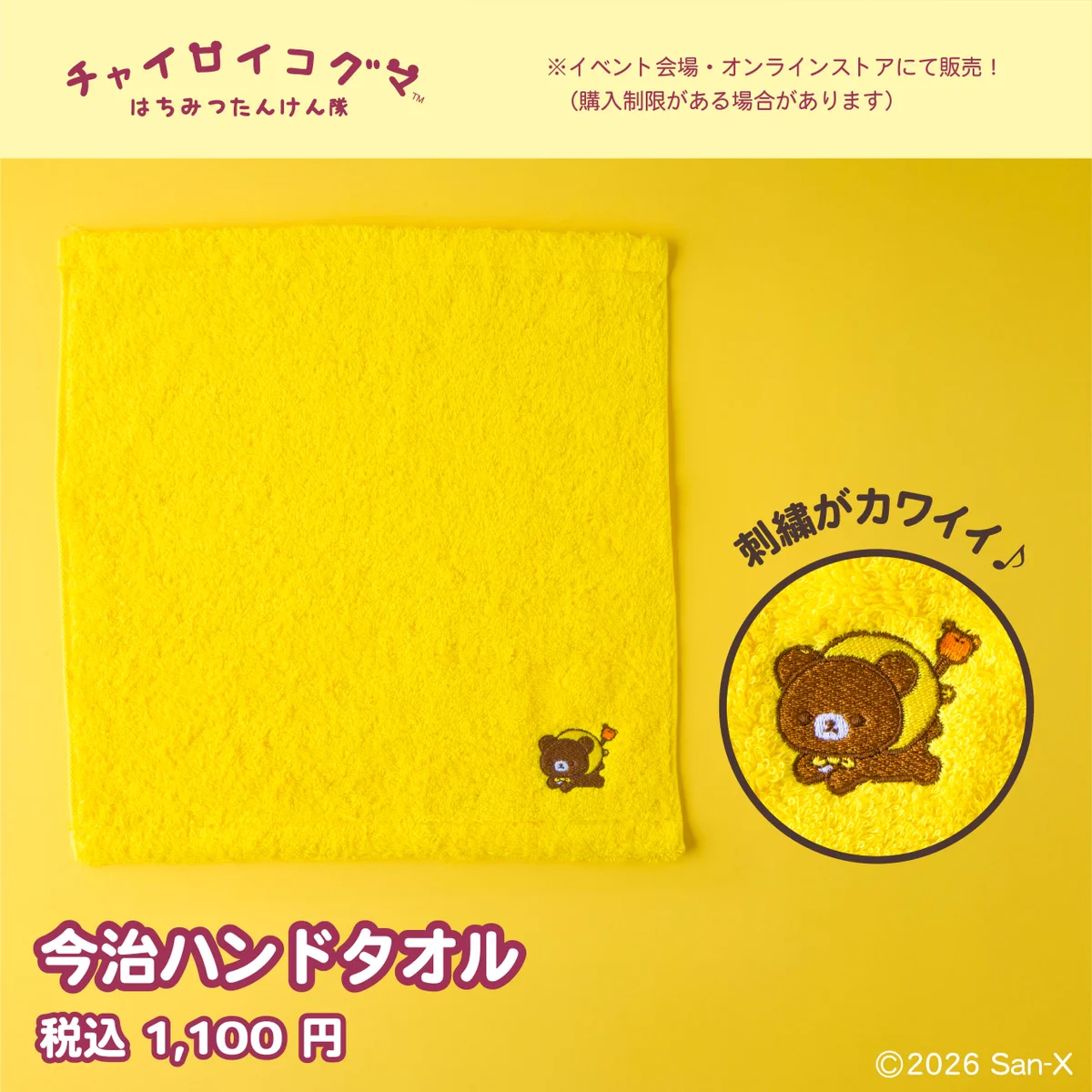 りらっくま茶房/りらっくまの湯【公式】 on X: 