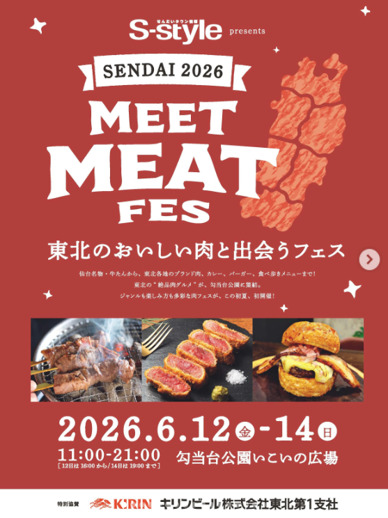 izutomiful's tweet photo. ①仙台駅近

6/12(金)～14(日)
MEET MEAT FES 仙台🥩
📍勾当台公園
@s_style 

～6/14(日)
ろっけんまつり
https://t.co/oD0jClbHfw
グルメまつり
https://t.co/9GCmILACeR
📍楽パ⚾

6/11(木)～
adidas WC Store⚽
📍ステグラ前

6/14(日)
Ms.OOJA リリイベ
📍イービーンズ
https://t.co/eHnU9Bs7X4 https://t.co/GJvpsNpBrA