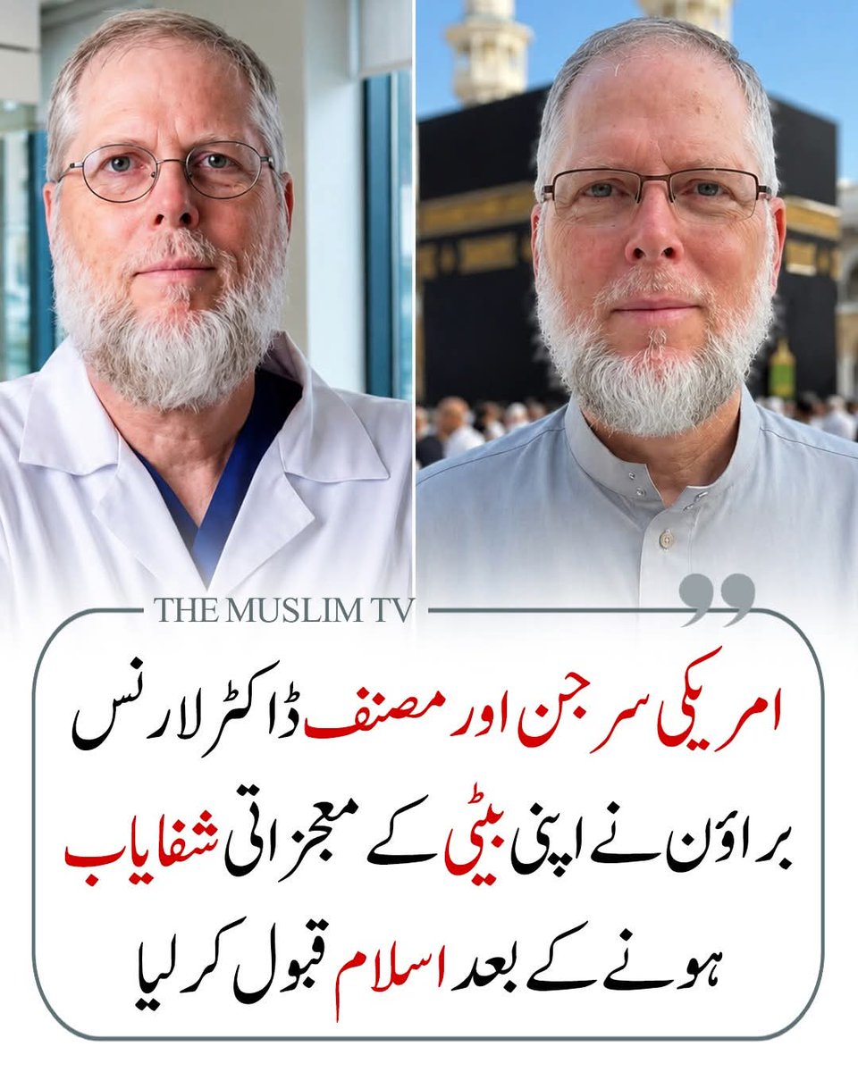Ajmal_804's tweet photo. **ایک امریکی ڈاکٹر کا حق کی تلاش سے اسلام تک کا سفر** https://t.co/MulADP4MjQ