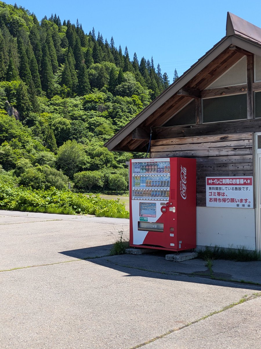 OGS_2022's tweet photo. 今年の初めいほう！
アイスの自販機なくなってる🥺 https://t.co/Rca37Ofh1U