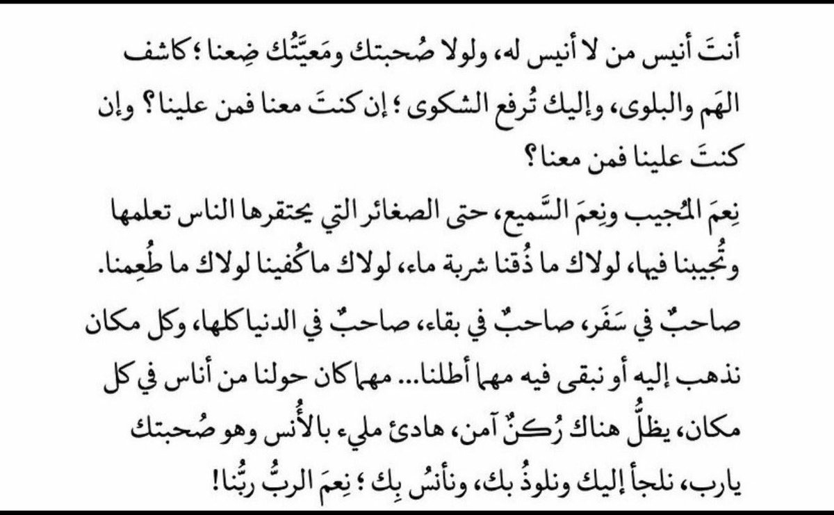 fa_ali95's tweet photo. انت أنيس من لا أنيس له ، إن كنتَ معنا فمن علينا !🥺♥️ https://t.co/rbnnp1vRwP