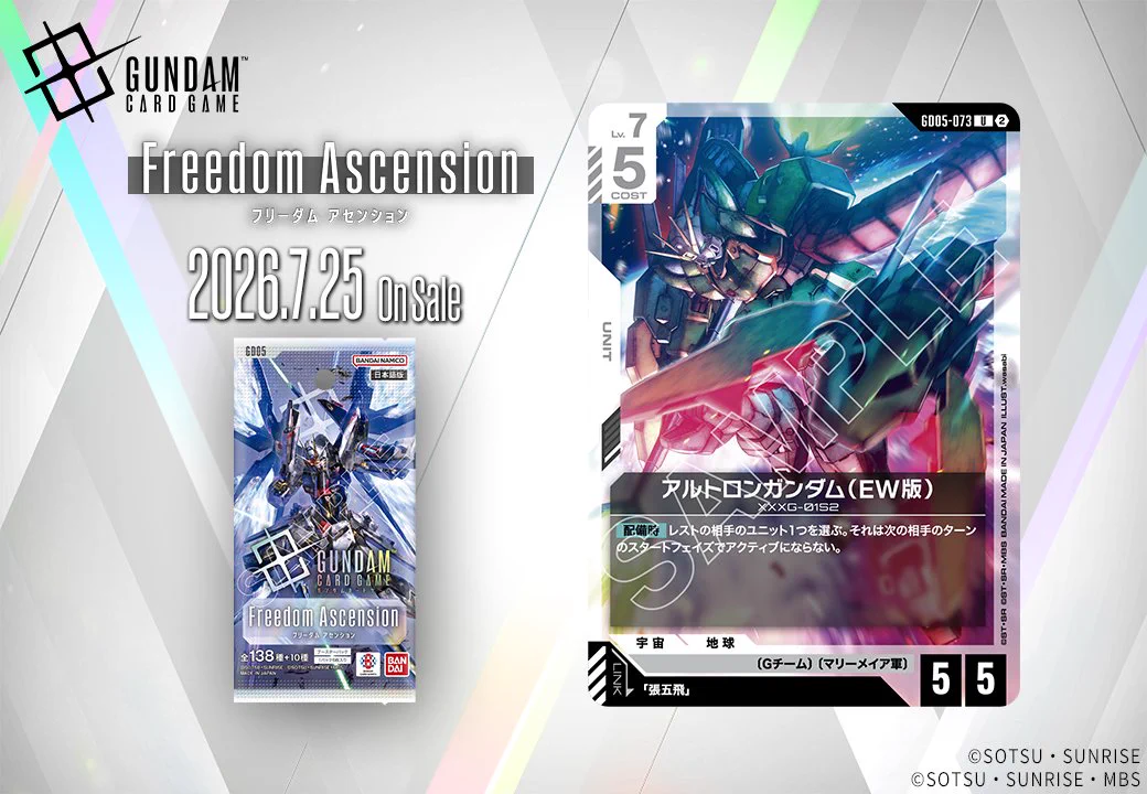 公式】ガンダムカードゲーム on X: 