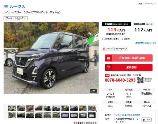 sococara_car's tweet photo. ★おすすめ販売車両★
ソコカラセレクトＦＣ枚方店
【日産・ルークス】
🚗年式：R3
🚗走行距離：51,000km
https://t.co/WJM4zcfcVi

岸和田・枚方の2拠点展開🎉
https://t.co/6pIOihMO2T
是非お気軽にご相談下さい！✨

#ソコカラ #グーネット #日産 #ルークス https://t.co/ft1fRT7W9G