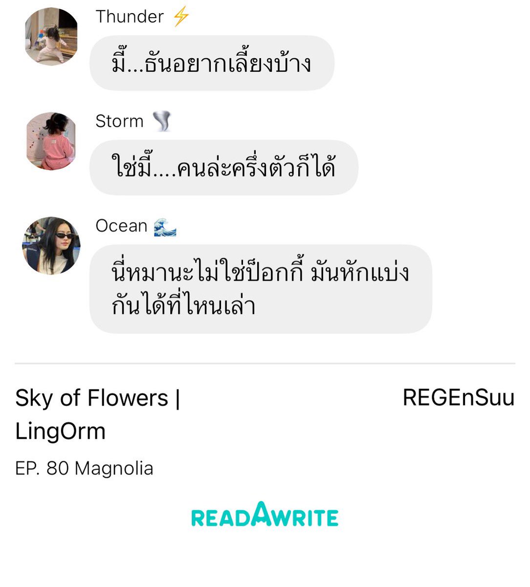 regensuu's tweet photo. เด็กคนนั้นโตมากลายเป็น…… เป็นเปรต~~~ 😂😂😂 ดีใจที่ทุกคนมีความสุขกับนักแสดงรับเชิญอย่าง ธันเดอร์ ⚡️ กับ สตอร์ม 🌪️ สองแฝดบ้านควอง จากเรื่อง #SkyofFlowers นะคะ เด็กน้อยของแบ่งหมาในวันนั้นเติบโตมาเป็นมิจจี้ที่จริงใน “โบราณเค้าว่า โบราณเค้าถือ” ประโยคเด็ดของสองแฝด ดิฉันคิดถึงแล้วก็คิดว่าทุกคนคงคิดถึงเหมือนกัน 

ส่วนเรื่องของ #ThatStarIsOurs 🐹⭐️🌟ตอนแรกก็จะจบแต่ทุกคนอยากเห็นการเติบโตของสตาร์ (แก้มอ้วน) แล้วก็ความสุขของดาวดาวกันต่อ อาจจะมีต่ออีกสัก 4 5 6 ตอนมั้งคะ แล้วแต่อารมณ์เลย ยังไงก็ฝากติดตามกันต่อไปนะ

ปล. คืนนี้มีสเปซตอน 22:00 นะคะ มาเม้าท์ๆ กันนะ ⚠️‼️
ปล. แบบบ้านที่ทุกคนเห็นถูกสร้างขึ้นใหม่จริงและมาจากสถาปนิกตัวจริงที่ออกแบบให้มิกกี้และดาวจริงๆ 🙏🏻

#Regensuu #น้องเม็ดถั่ว