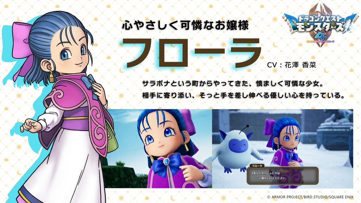 ドラゴンクエスト宣伝担当 on X: 