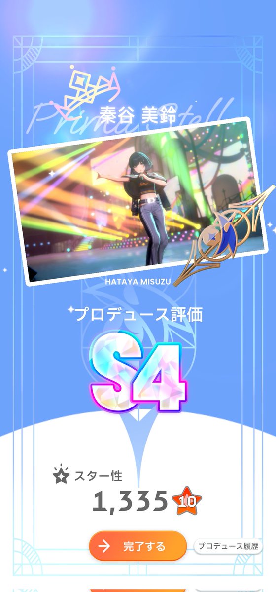 rAbitqua's tweet photo. #学マス 
初S4できた https://t.co/I3emCkNIrn