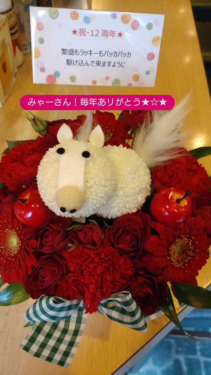 nantoiu3's tweet photo. 来ました当日
本日6/10牡丹12周年でございます♬
いつもあリがとうございます☀めちゃ感謝しかありません(*´∀｀*) https://t.co/CP4g3UbrJz