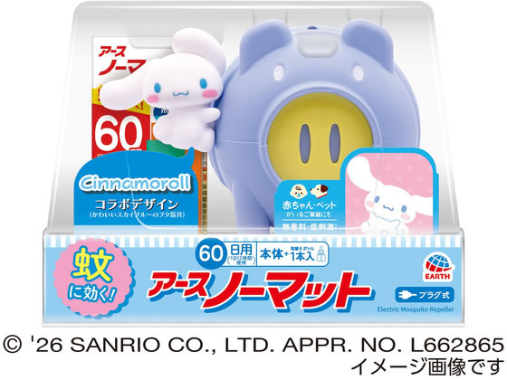 cocodecow's tweet photo. えっ、かわいい…🥺💜☁️

クロミとシナモロールの蚊とりブタが登場✨
数量限定なので気になる方はお早めに👀

#ココデカウ #クロミ #シナモロール #サンリオ #数量限定 #虫対策 https://t.co/8b3r5YH2eX