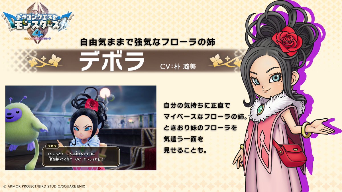 ドラゴンクエスト宣伝担当 on X: 