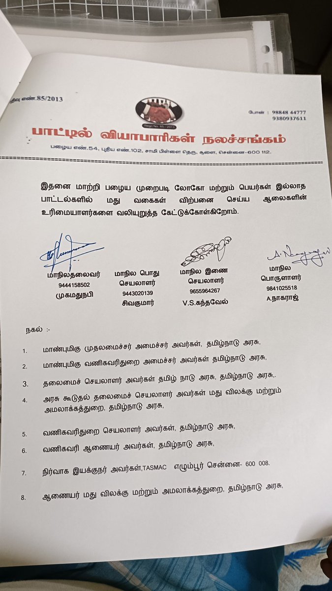 vskandavel's tweet photo. @CMOTamilnadu https://t.co/CNVbuTqi6T