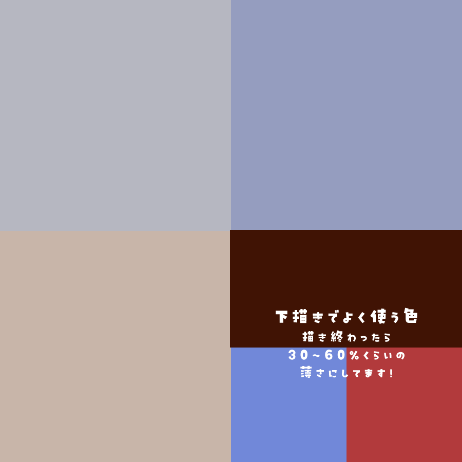 Poteko_ro's tweet photo. @502dayo 下書き線画の色は結構バラバラで、
その時の気分で変えております…！
レイヤーカラーは白スタートで、
色塗りのタイミングで、
塗る色と逆の色にしたりしておりますね…💪

特に何も考えず落書きするときは、
背景は画像の三色＆線画は書き慣れてたら茶、それ以外は赤か青が多いかもです🐿 https://t.co/A5MgLgONhF