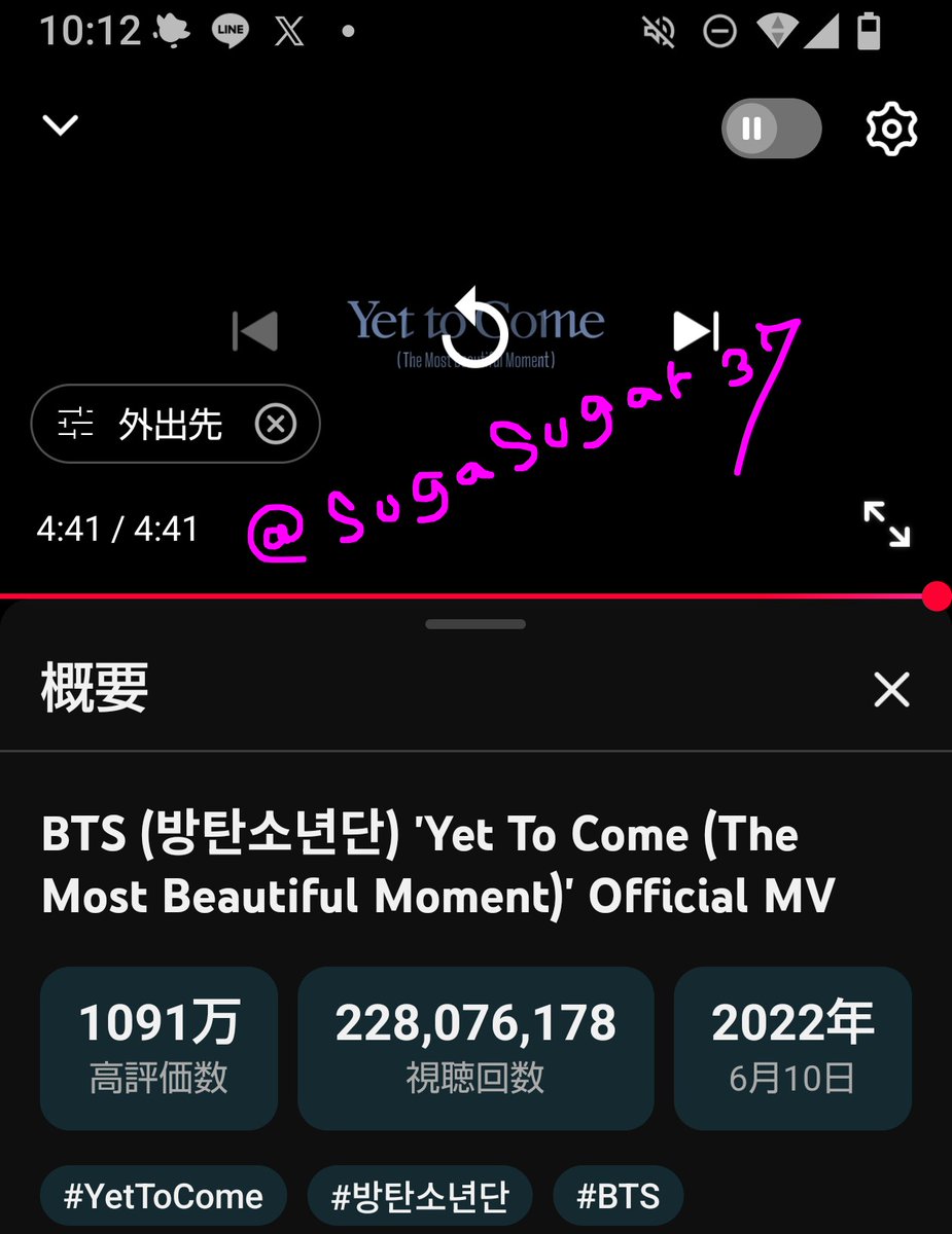 sugasugar37's tweet photo. 何時聴いても🥺💜

4周年おめでとう☺️💕

My favorite song #YetToCome  
by #BTS (@BTS_twt) 
from th album #BTS_Proof
It's a song that gives you a heartrending feeling that makes you want to cry and a warm hope.

#4YearsWithProof 
#4YearsWithYetToCome

🔗
https://t.co/C5j3ylAgaD https://t.co/mhl1EJumP6