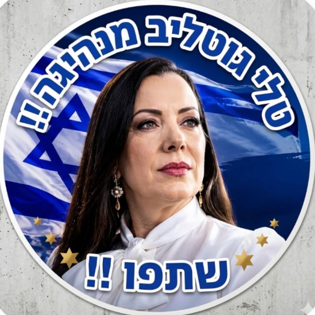 MarkovitzTamar's tweet photo. מנהיגת על  בחמישייה  הראשונה  , לוחמת אמיצה  חכמה   והיא  ה״פה  של כולנו ״ 🩷💙🩵❤️ https://t.co/ENvPFOYPsR