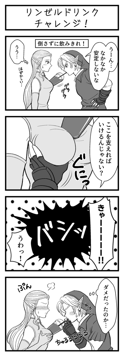 game_pepa's tweet photo. 時オカ４コマ漫画再掲🍎
#zelink https://t.co/Ou7UOOFfgn