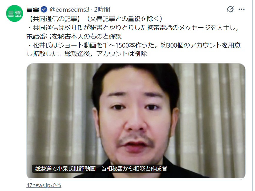 edmsedms3's tweet photo. 動画１本作製に１分かかるとして，24時間作り続けても７日必要になる。何人で作ったんだ。そして削除。何も証拠がないから，高市さんは「デマ」を永久に証明できない。
［ネガティブ動画を総裁選1500本、衆院選1万本　福岡拠点に作成、IT会社代表（西日本新聞）］