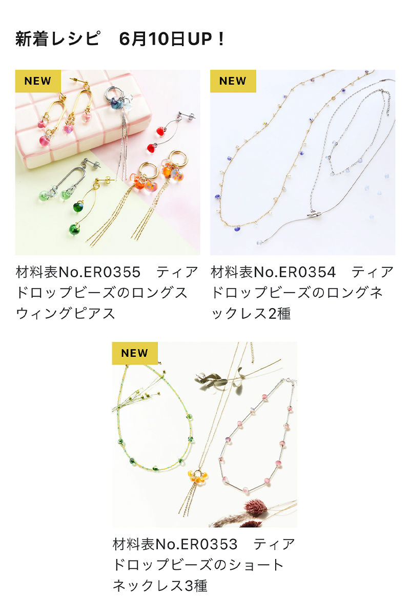 kiwa__online's tweet photo. 【ONLINE STORE更新しました】人気のティアドロップビーズに夏に身に着けたくなるカラフルでキュートな癒し系カラー7色が登場🌱🫖10袋10%OFFのよりどり割も開催中！宝石編みが作れる作り方動画特典付きキット『KIWA CRYSTAL Studio KIT』も好評発売中🦌https://t.co/Uo0XPwA6RR https://t.co/wAGlO3UQZV