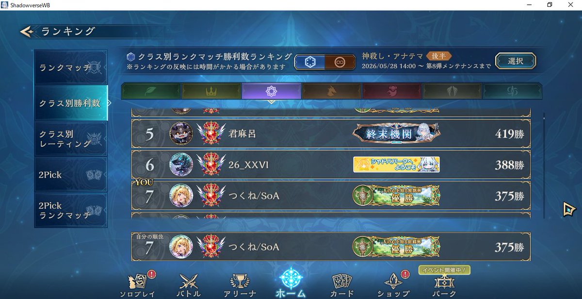 Pvc6K's tweet photo. ちなみにLEGEND～EPICを四往復したのちだったのでMPもいかつければウィッチ勝利数もいかついです https://t.co/L5zglIPkHc