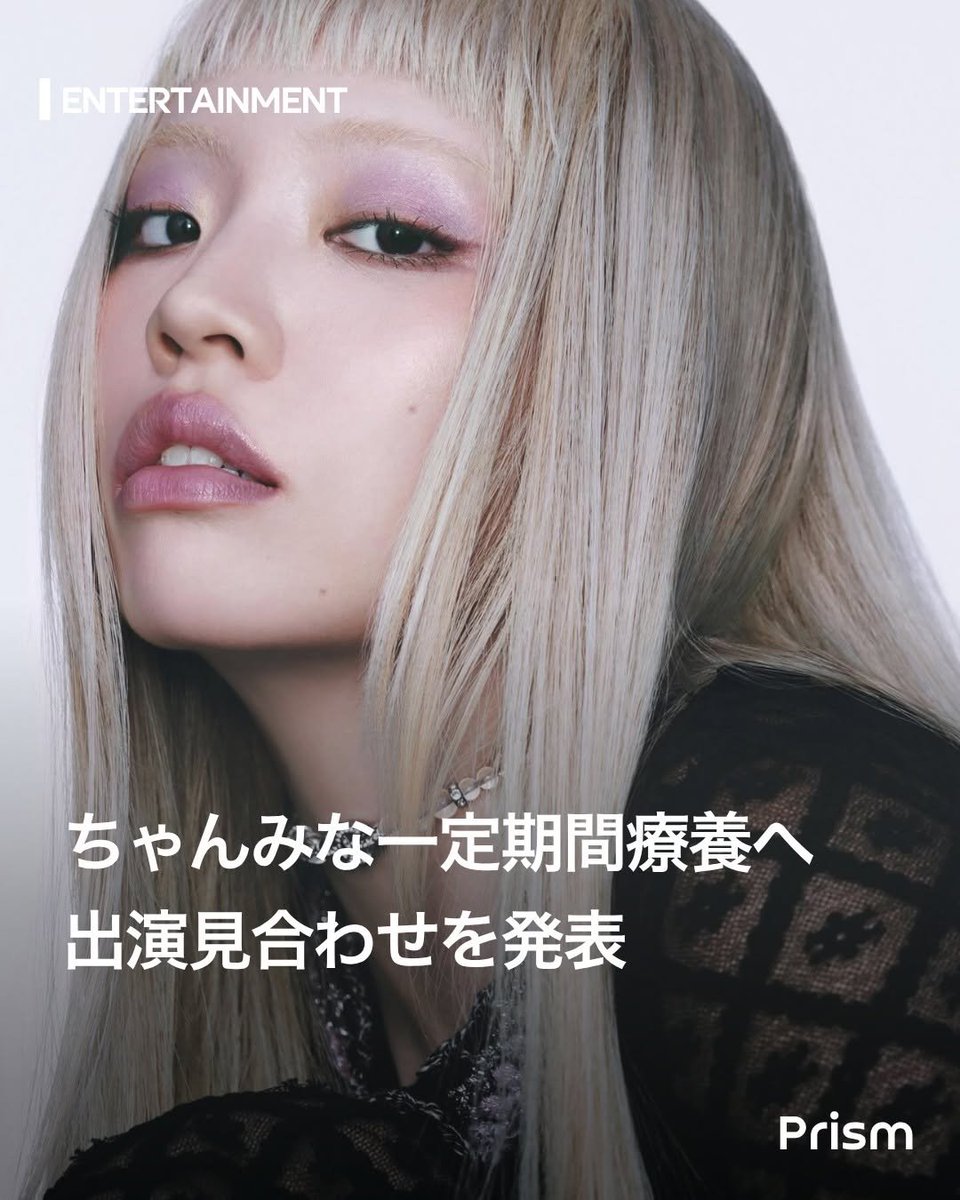 Prism__Trend's tweet photo. 【ちゃんみな一定期間の療養へ😭のどの不調と甲状腺機能低下症を公表】

6/13開催の「MUSIC AWARDS JAPAN 2026」出演は見合わせに。ギリギリまで調整を続けるも回復を最優先した苦渋の決断。SNSは「ずっと待ってる！」と温かい声で溢れています
#ちゃんみな #CHANMINA #MAJ2026 https://t.co/YQgTgR7UTH
