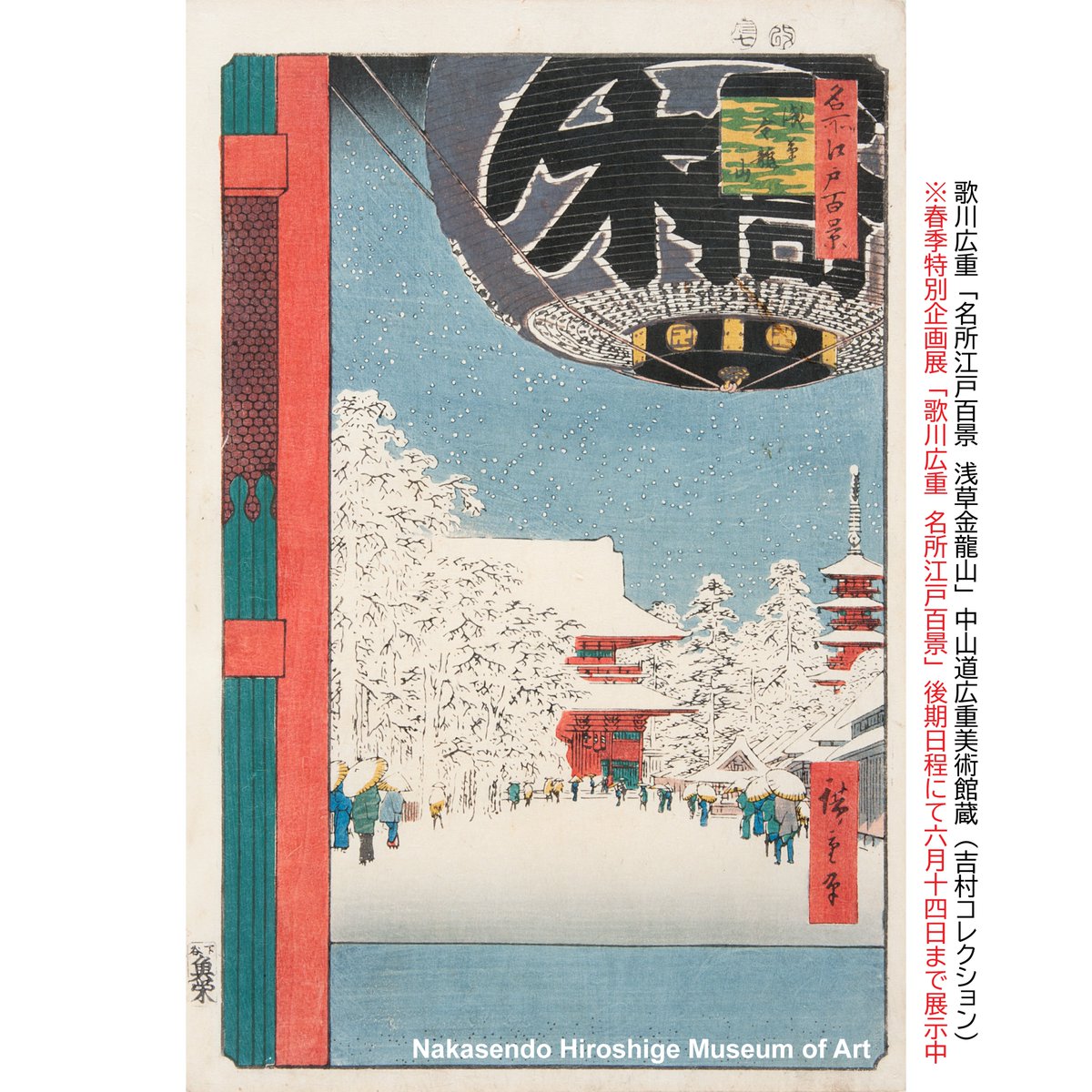 中山道広重美術館🌄Nakasendo Hiroshige Museum of Art
