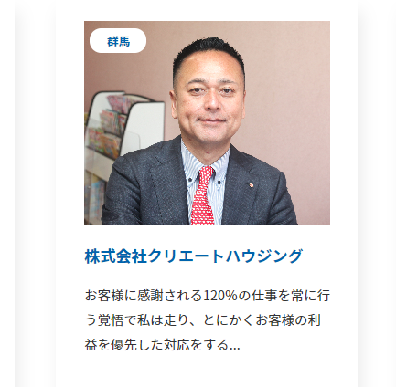 tunageru_p's tweet photo. 群馬県伊勢崎市の株式会社クリエートハウジング
角田社長インタビュー✨

お客様に感謝される120％の仕事を常に行う
と仰る角田社長、利他の精神にあふれてた💙

こういう会社を選んでほしい
https://t.co/qb9GXRcAuY

#伊勢崎市の不動産 #売却相談

@homecreate https://t.co/MAXhEgVVWH