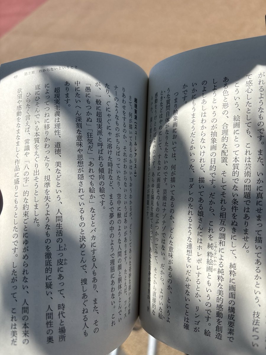 aim881062's tweet photo. 入院生活、2冊目！ https://t.co/CaFytJWw32
