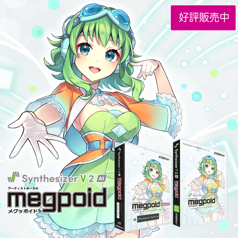 GUMI from Megpoid (@GUMIfromMegpoid) / Posts / X