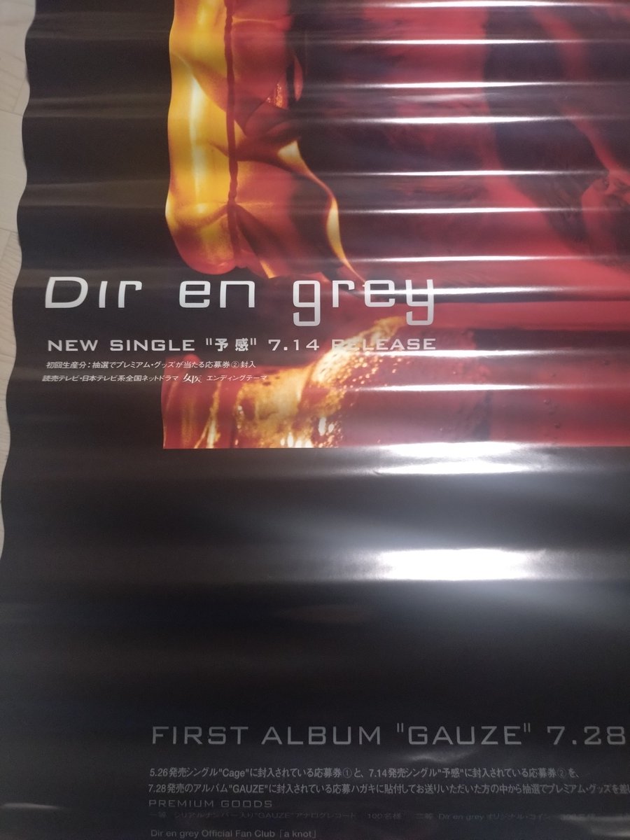 _hana_land_'s tweet photo. #ヴィジュアル系
#バンド
#Wyes
#ラファエル
#JanneDaArc
#DIRENGREY
1990年後半〜ライブハウス行きまくってた頃のデモテープ コメントCD 雑誌断捨離したけど
後はポスターやけどもしかして全部売れたのか?と思った(;¬∀¬)ハハハ…
ポスターが1番安そうやししくったかな(ノ・ω・)ノ⌒°ポ https://t.co/Akz3MaO3Jp