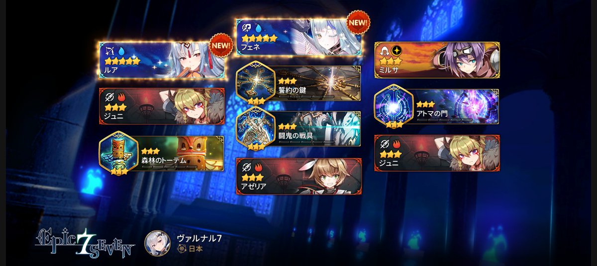 werner_ulkadia's tweet photo. おは無料10連
#エピックセブン https://t.co/pNcsqLY5nO