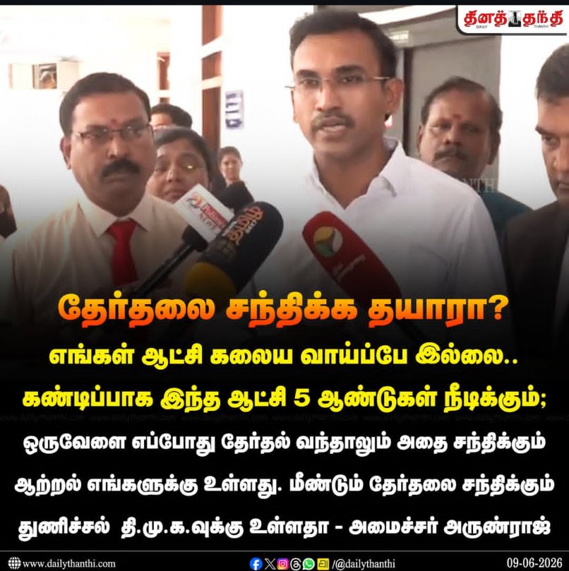 grtelango's tweet photo. 5 ஆண்டுகள் ஆட்சி நீடிக்கும் என்று வெற்று முழக்கம் இடுவதை விடுத்து, மக்கள் பணிகளில் கவனம் செலுத்துங்கள். ஆட்சி கலைந்துவிடும் என்ற பயம் உங்களுக்குள் இருப்பதால்தான், அடிக்கடி '5 ஆண்டுகள் நீடிக்கும்' என்று நீங்களாகவே சமாதானம் சொல்லிக் கொள்கிறீர்கள் https://t.co/Bcl5g1GLny