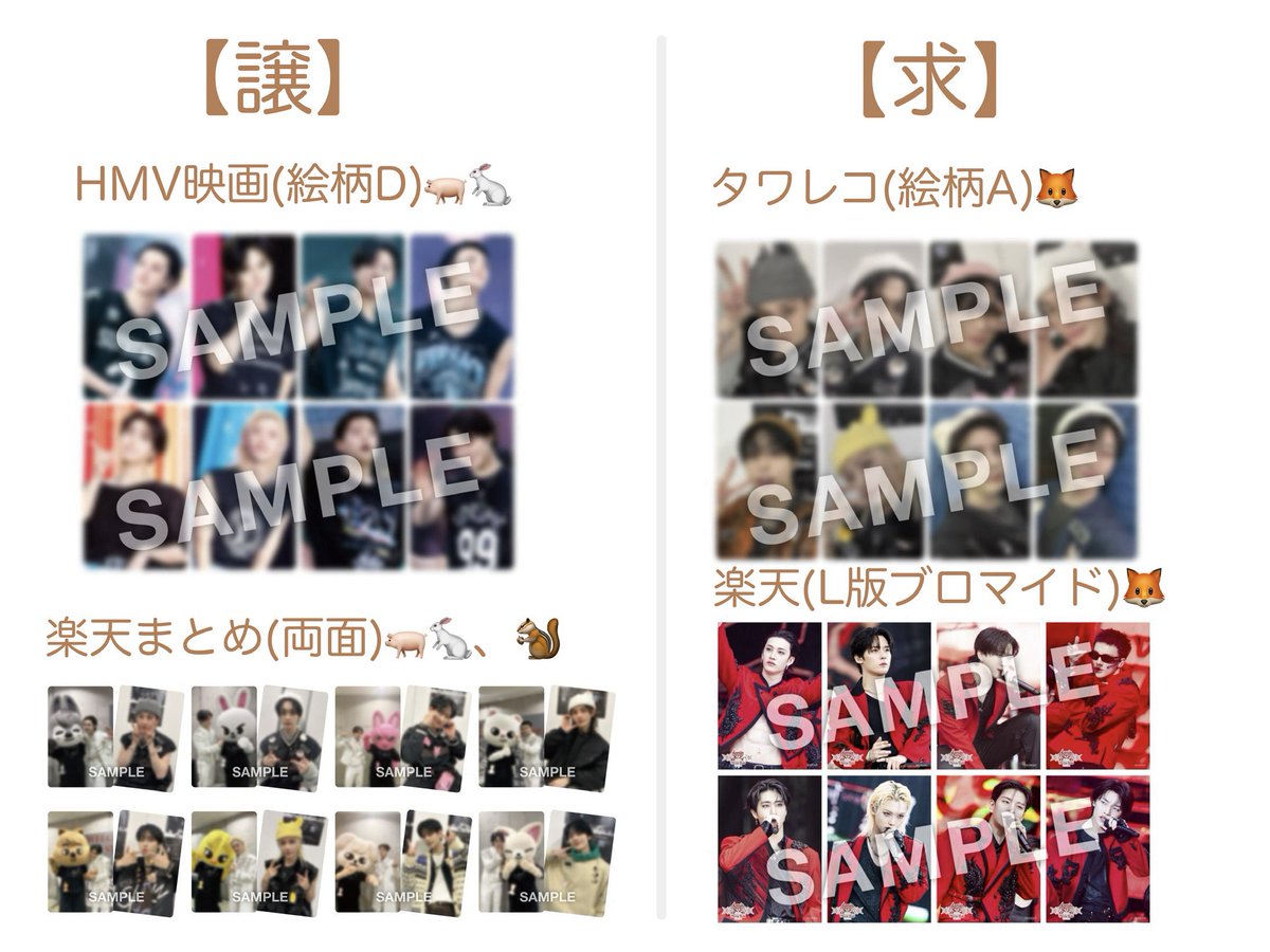 suchim_7's tweet photo. straykids 交換お願いします！
dominATE JAPAN

【譲】HMV映画、楽天まとめ(画像2)🐖🐇🐿️

【求】アイエンさん🦊画像 ＞ 異種、過去

スキズ トレカ ラキドロ バンチャン リノ チャンビン ヒョンジン ハン フィリックス スンミン 買取 共同 特典 店舗 エコパ Blu-ray タワレコ ネオウィング https://t.co/gFP26pPald