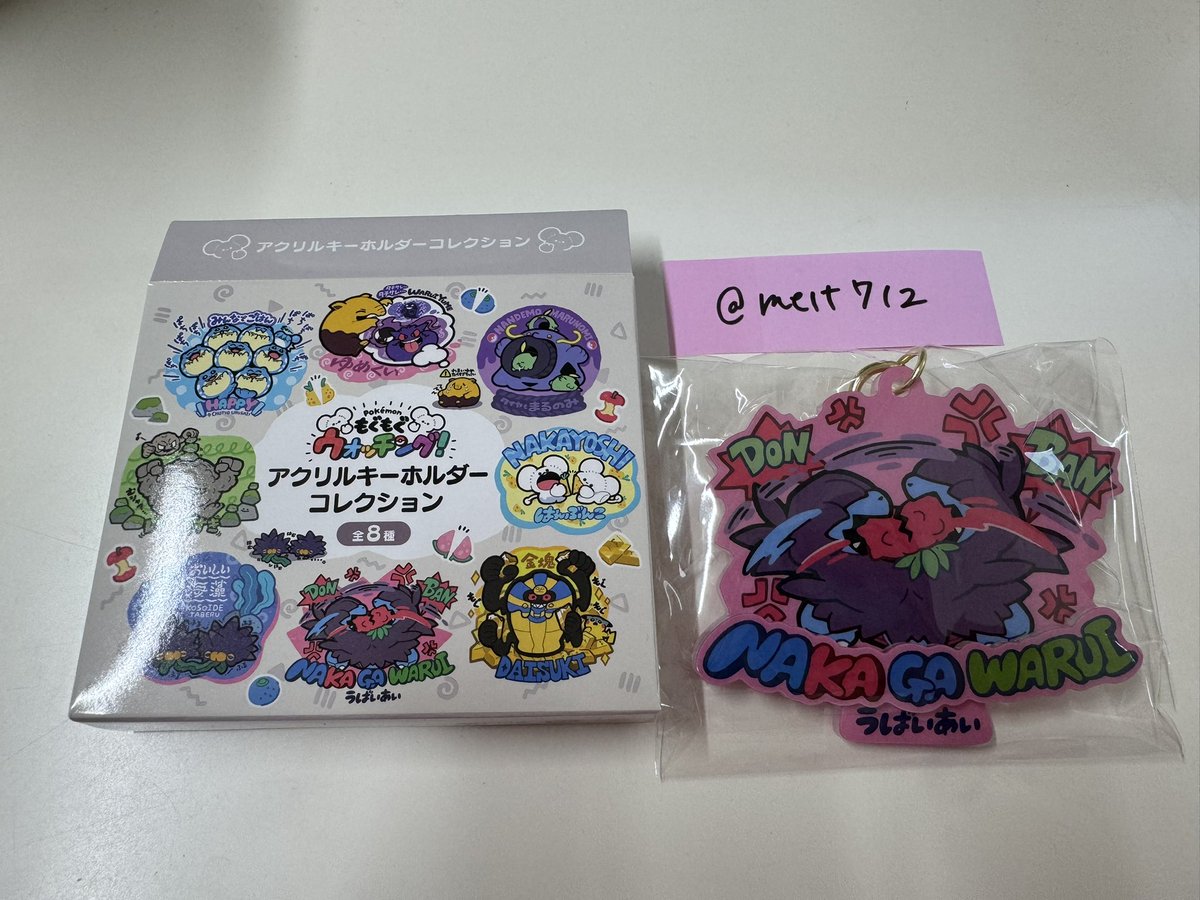 melt712's tweet photo. 【交換】ポケモン もぐもぐ ウォッチング アクリル キーホルダー コレクション アクキー

譲：ジヘッド
求：バチンウニ

郵送のみでの交換になります。
条件合う方いましたらお気軽にお声がけ下さい。 https://t.co/r4JCcdpKg2