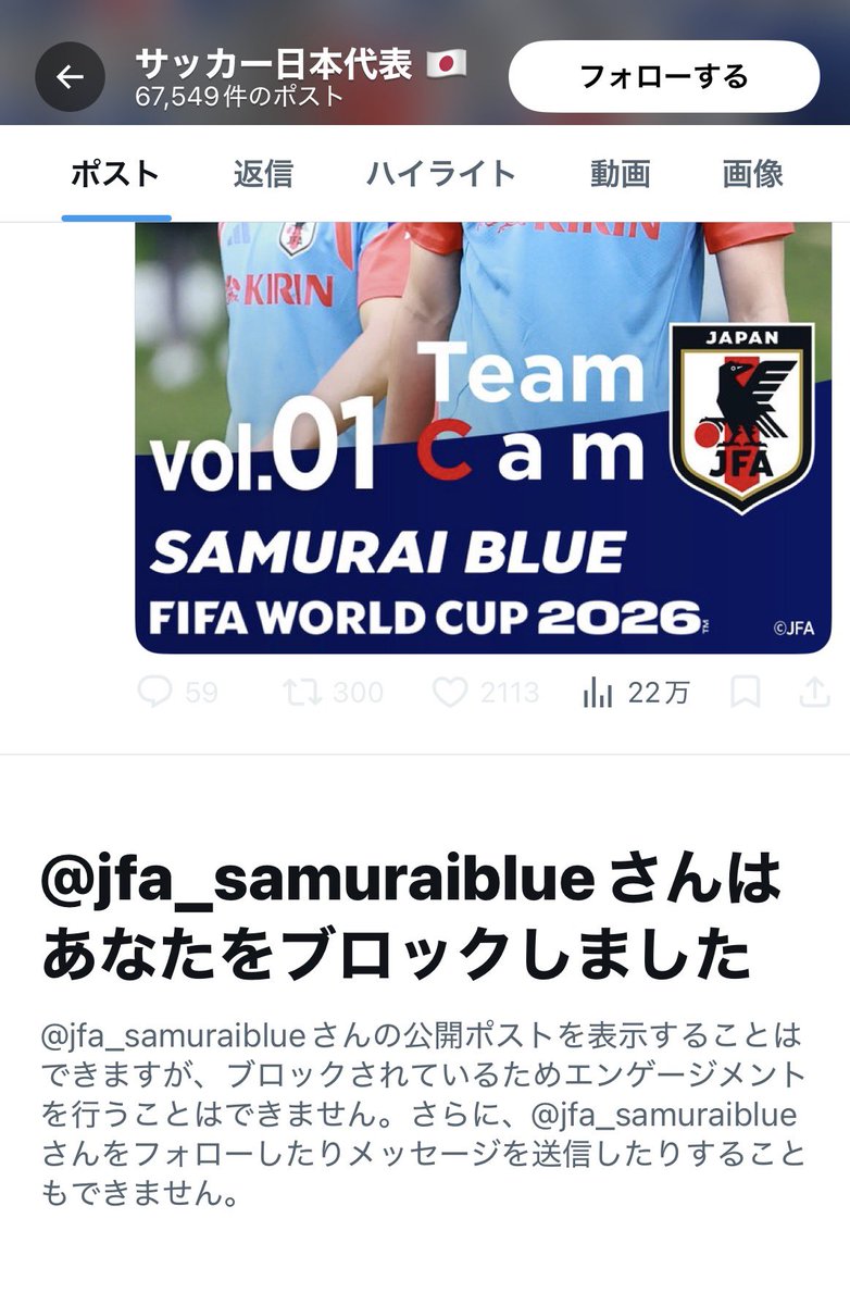 Hukuhuk48600366's tweet photo. たった今気がついた！私、サッカー日本代表にブロックされてた！いやこれはすごい。
佐野海舟に関する非難を浴びるのが怖いらしい。卑怯者！Coward！
#佐野海舟を日本代表にするな
#佐野海舟を日本代表から外せ
#レイプジャパン
#FIFAWorldCup https://t.co/hinHAlzd9N