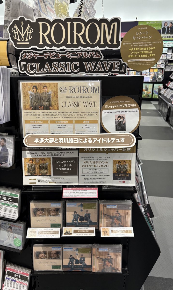 HMV_Chiba's tweet photo. 【#ROIROM】
メジャーデビューミニアルバム『CLASSIC WAVE』
本日発売っ‼️

彼らのポテンシャルと新たな幕開けを告げる楽曲が勢ぞろい✨
表題曲は80年代ディスコ風のグルーヴィなナンバー🎶

🎁@ Loppi・HMV限定特典🎁
オリジナル・ホログラムステッカーB 付きます‼️

詳細➡️
https://t.co/Nyii4kQdwc https://t.co/D7eLoi32wZ