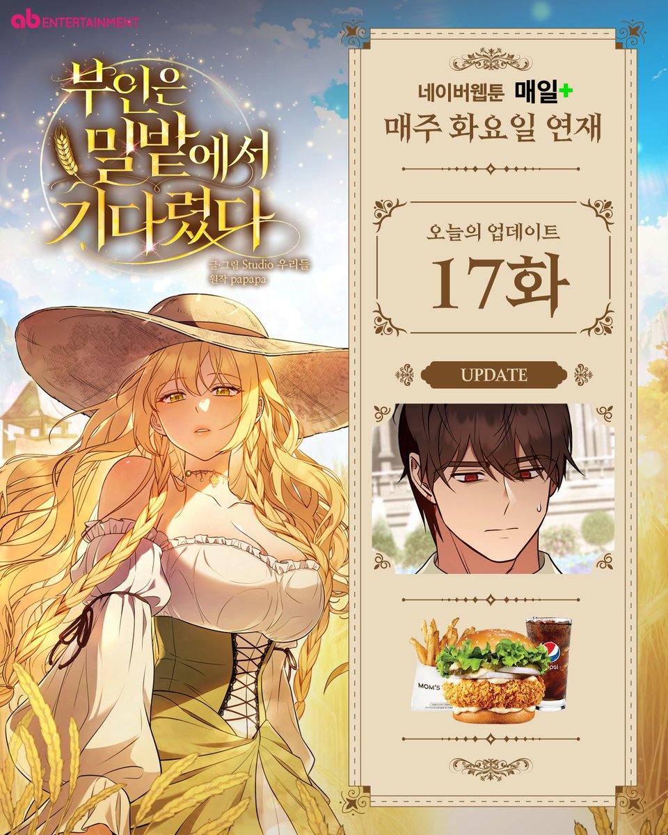 ABent_webtoon's tweet photo. 🌾 네이버웹툰 매일플러스 화요웹툰
<부인은 밀밭에서 기다렸다> 17화 업데이트!

🧡지금 바로 보기🧡
https://t.co/55DgyeXLSr

📌RT 이벤트 안내
본 트윗을 RT하고 팔로우 해주신 분들 중 한 분을 선정해 기프티콘을 드립니다!

#ab웹툰 #네이버웹툰 #매일플러스 #웹툰 #판타지 #순애물 #부인밀밭 #부인은밀밭에서기다렸다