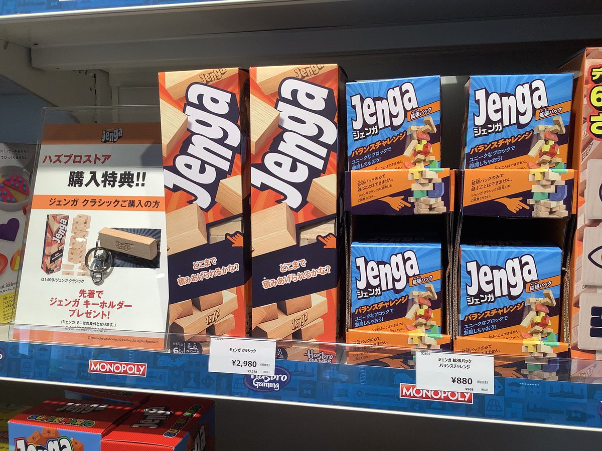 Hasbro_Store_JP's tweet photo. 【#三井アウトレットパーク入間 店】
#HasbroGAMES からジェンガのご紹介✨
#Jenga は誰もが知ってるブロックゲーム🥰
追加アイテムで拡張パックがあるのはご存知ですか😳?
ブロックを抜き取らずにジェンガタワーを積み上げる新感覚のルール🙌遊びに来てください😆🎶
#バランスチャレンジ
#ハズブロ https://t.co/CRjRZa6Kf7