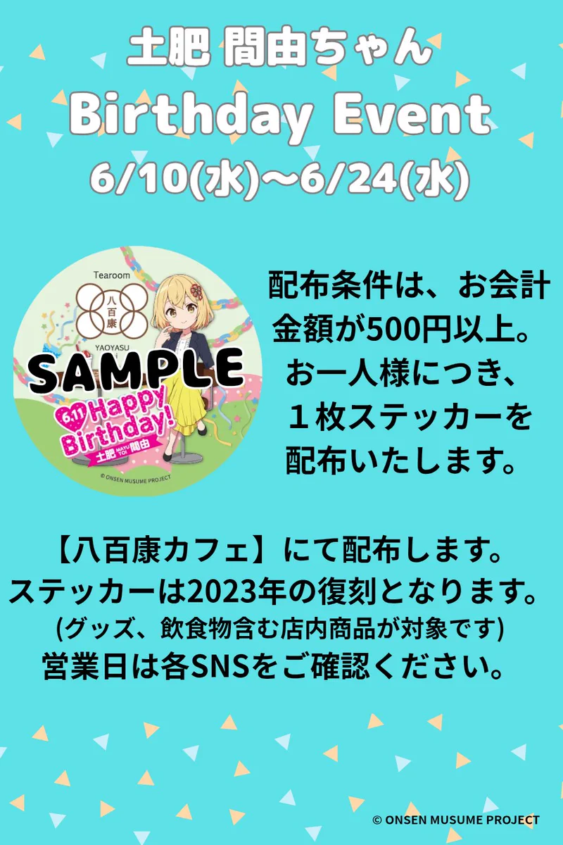 八百康カフェ on X: 