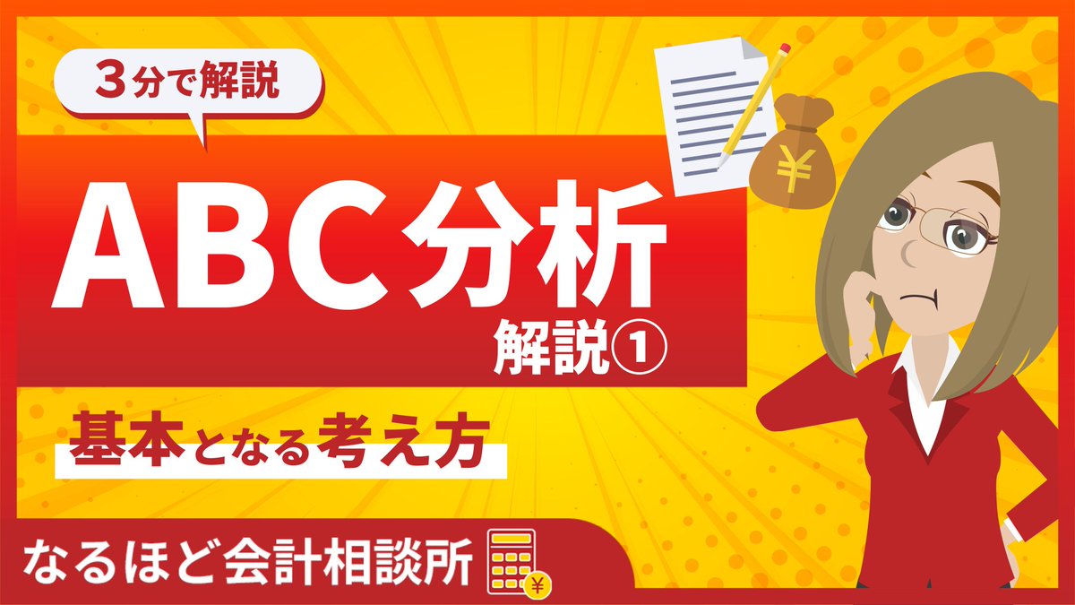 MJS税経システム研究所【公式】 tweet media