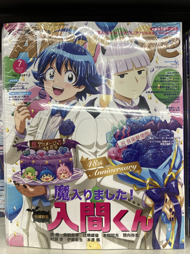 書籍新刊情報】 『#アニメージュ 2026年7月号』 『#Newtype-ニュー