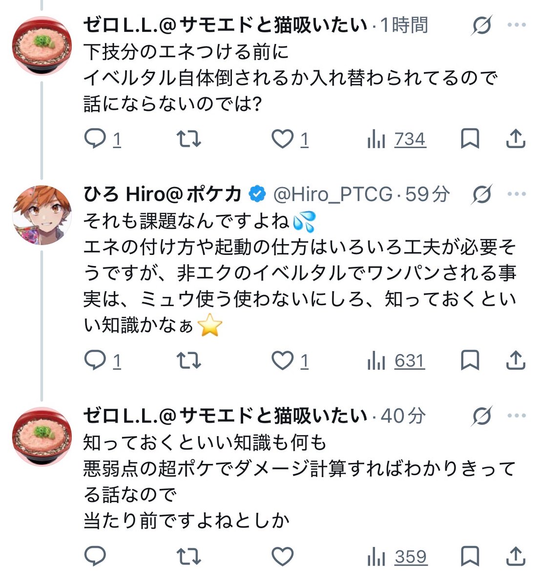 pokemonaoharu_2's tweet photo. シ、タ、ワ、ザ⭐️

知っておくといい知識も何も https://t.co/Zcg6ypORam