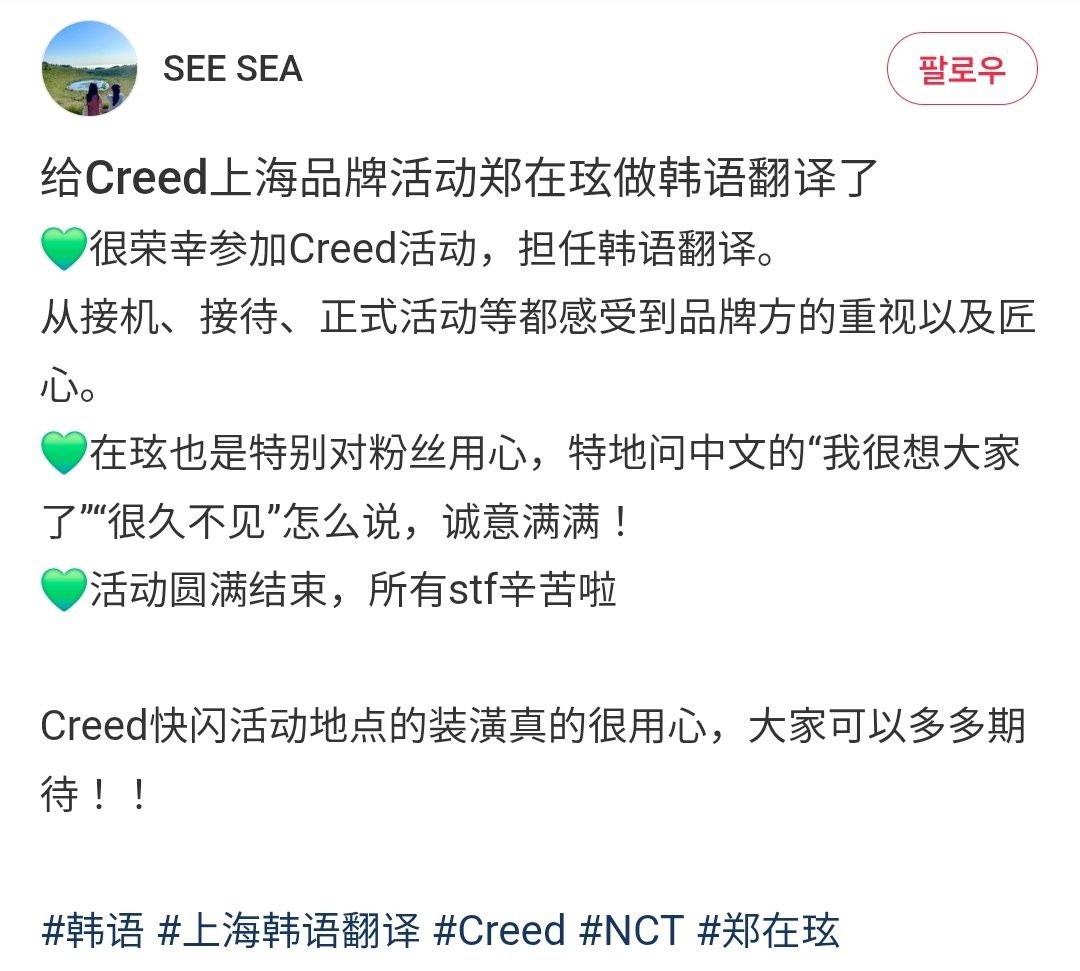 twneayyishere's tweet photo. คุนล่ามบอกว่ารุ้สึกเป็นเกียรติที่ได้ร่วมงาน creed และได้เป็นล่ามให้แจฮยอน ละยังเล่าอีกว่า

“ และแจฮยอนเองก็ใส่ใจแฟนๆมาก เขาถามเองเลยว่าปยภาษาจีน ‘ผมคิดถึงทุกคนมากเลย‘และ’ไม่ได้เจอกันนานเลยนะ’ต้องพูดยังไง พอเห็นเขาตั้งใจเตรียมตัวแบบนี้ ก็รู้สึกได้ถึงความจริงใจของเขาเลยค่ะ “

♡♡ https://t.co/zS6Q1T5Phq