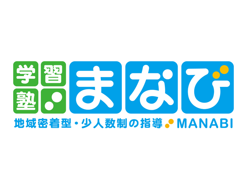jukushiru's tweet photo. 【新規掲載のお知らせ】   
学習塾まなび様の掲載を開始しましたのでお知らせします。     

◆学習塾まなび
《地元中学限定・少人数制の指導》    

👇詳しい教室情報はこちらから！
https://t.co/VUDRGmuVOL https://t.co/0xvGkTWcUl