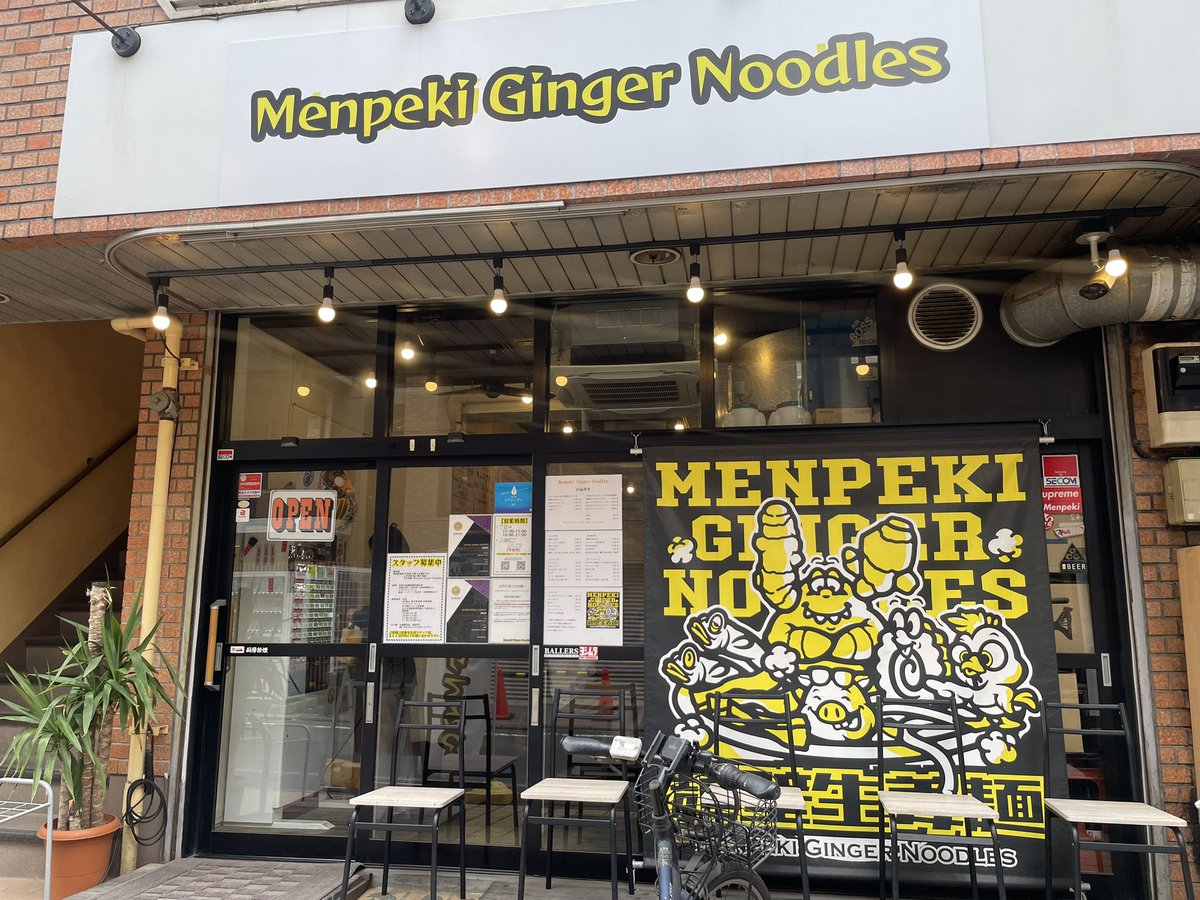 yuko050152's tweet photo. Menpeki Ginger Noodles＠下井草
忙し合間のランチはこちら〜麺壁ジンジャーさん〜✨冷やしモロコシジンジャを😋とうもろこしベースに山椒、生姜、辣油の3種のオイルで楽しめるスープは面白くもっちり手揉み麺が絡みめちゃくちゃ美味〜😍ピンクペッパーとコロチャーの食べ合わせも🤩今年も食べれた🙌 https://t.co/e4fmI2wE5m