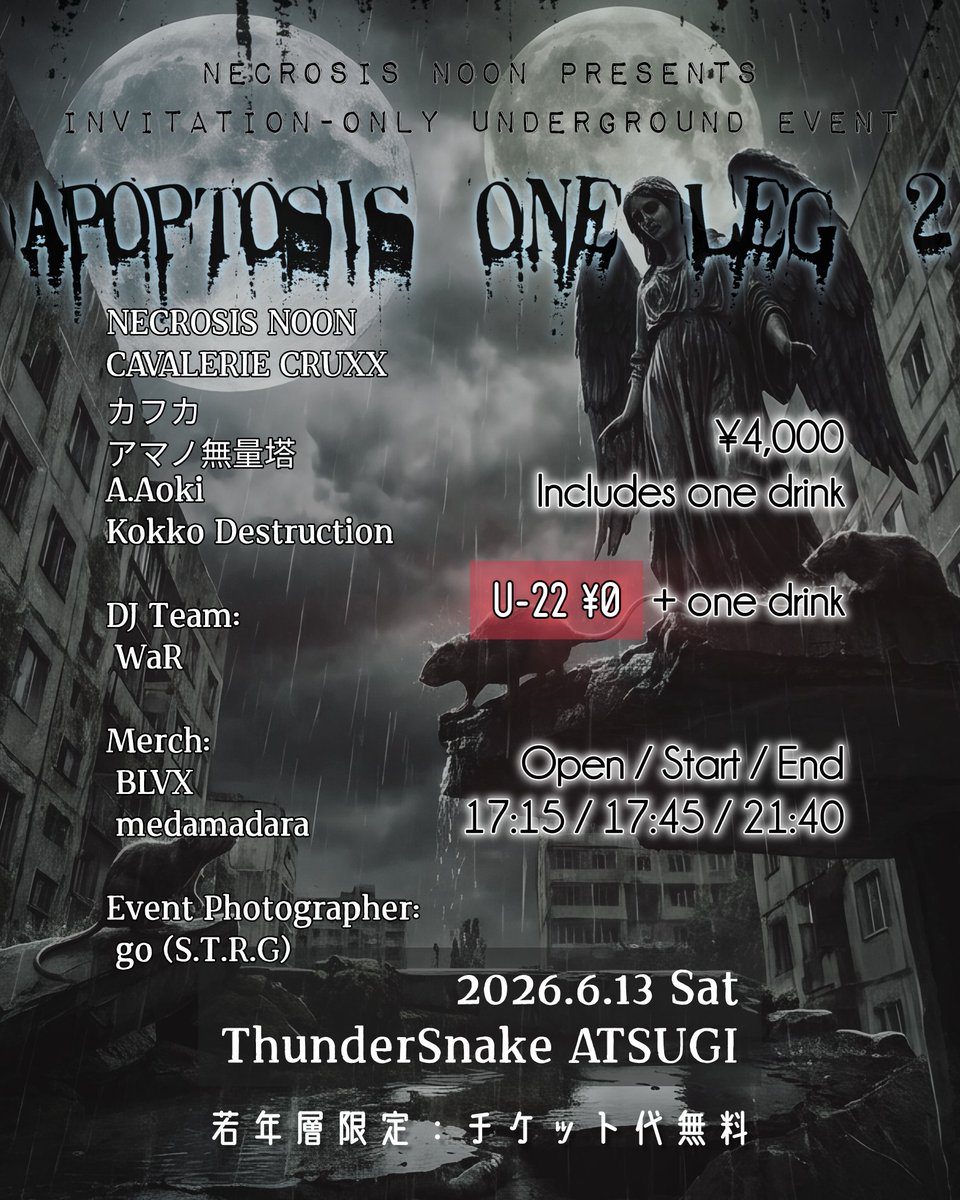 FatherDsbm's tweet photo. 【招待状配布中】
🚬🚬
APOPTOSIS ONE LEG 2 まで
あと78時間
#APOPTOSISONELEG
#APOPTOSIS2 https://t.co/dULDcZdRfz