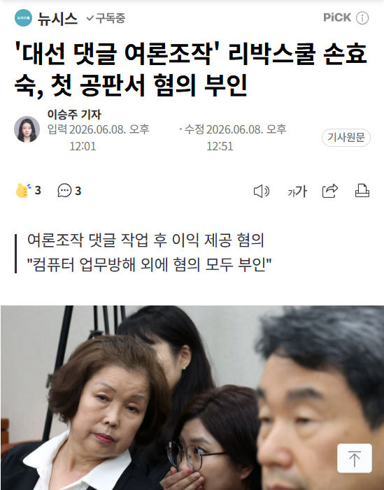 Cold_Archer's tweet photo. 무슨 이유에서 인지 민주당 의원들이 입을 다물어 버린 주제..

몇몇 의원들은 말 할 수 없는 이유가 있다 하더라도 적어도 김준혁(역사학자), 김용만(김구 선생님 손자)는 좀 적극적으로 목소리를 내 줘야 하는거 아닌가..? https://t.co/VRiVWjYR0P