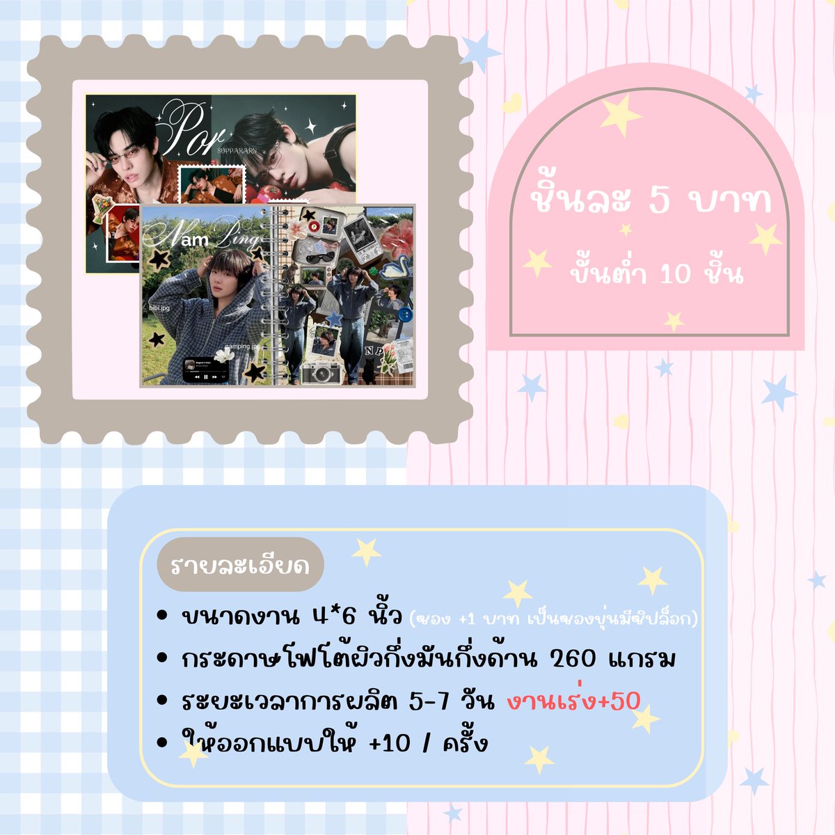 justforuum's tweet photo. รับทำ postcard 4*6

📍ข��้นต่ำ 10 ชิ้น
🙏🏻ซอง+1บาท เป็นซองขุ่นมีซิปล็อก

🏡สนใจสอบถามเพิ่มเติมก่อนได้ค่ะ💖

#รับทำgiveaway #postcard #รับทำของแจก #giveaway https://t.co/7vehCDMJcV