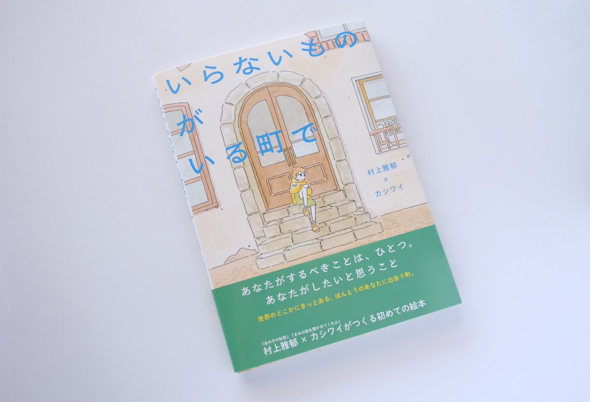 フレーベル館 出版 (@froebelkanbooks) / Posts / X