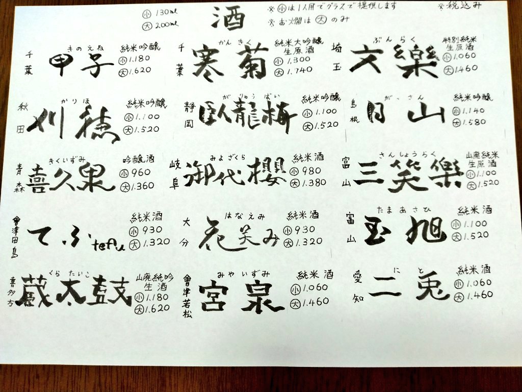 tnb69's tweet photo. 本日通常営業。最終入店21時。14日日曜昼から営業。28日日曜ランチ営業予約受付中。よろしくおねがいします。 https://t.co/3SkDBeZFiS