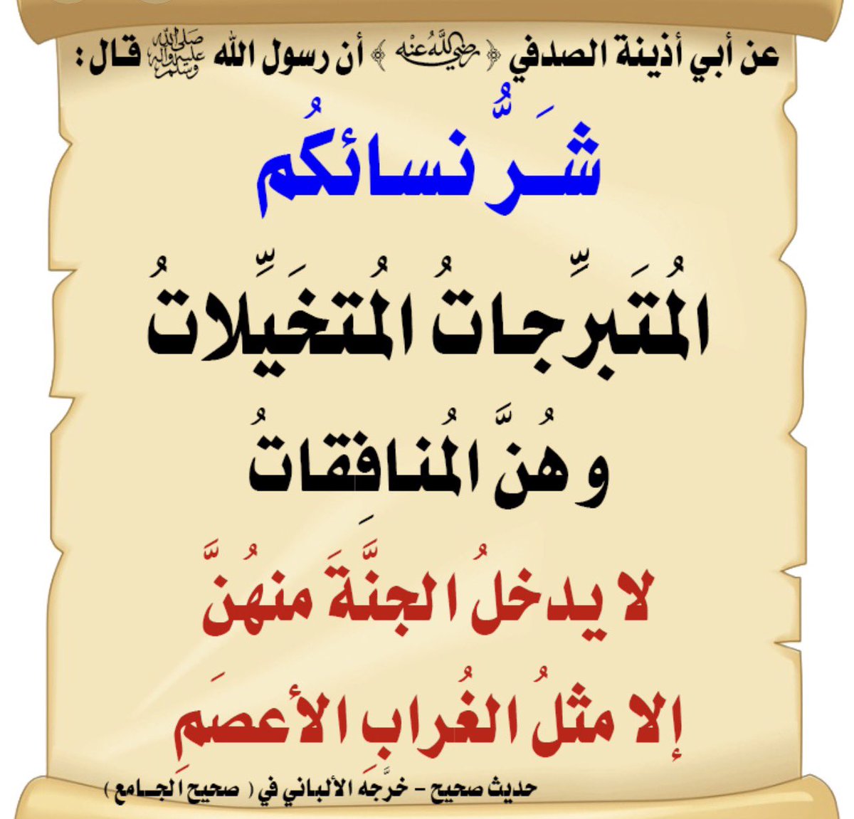 Hdbbr10's tweet photo. @wcllop1 استغفرالله اقري حديث يمكن قلبك يخاف https://t.co/NJ2RR8GA1G