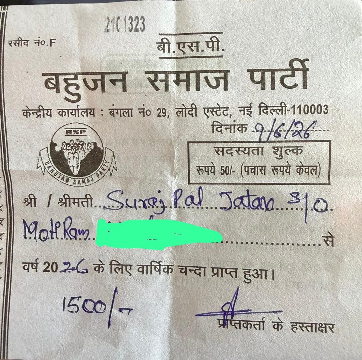 bspnews_'s tweet photo. उत्तर प्रदेश के कोने-कोने में बहुजन समाज पार्टी से जुड़ने के लिए जनता में भारी उत्साह। आदरणीय आकाश आनंद जी की रणनीति के तहत लोग तन-मन-धन से पार्टी को मजबूत करने में जुटे हैं। #बहनजी_आ_रही_हैं https://t.co/oVhIr9J1uR
