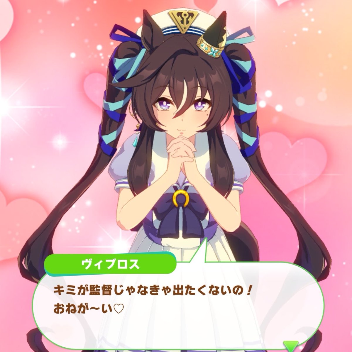 Ruru179's tweet photo. 任意の人物に監督をしてほしい時に使えるヴィブロスの画像です https://t.co/kax2m0lvKA